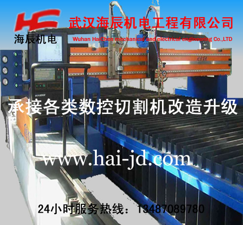 等離子電源的維修改造數(shù)控切割機(jī)改造維護(hù)保養(yǎng)