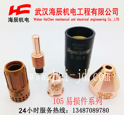 powermax105powermax105A易損件五件套海寶原裝