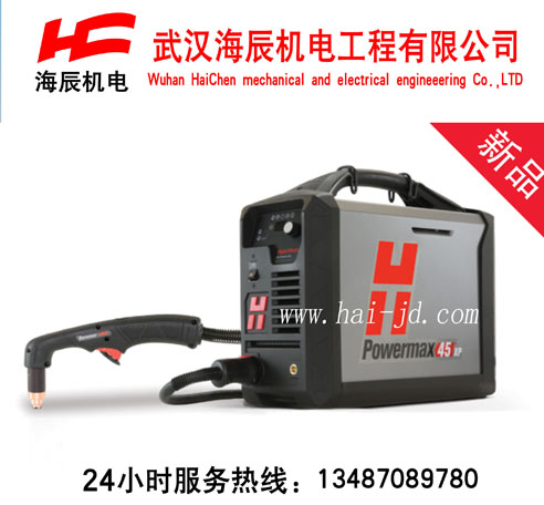 powermax45XP美國(guó)進(jìn)口海寶等離子切割機(jī)