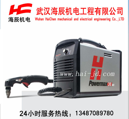 Powermax30AIR美國(guó)海寶等離子切割機(jī)