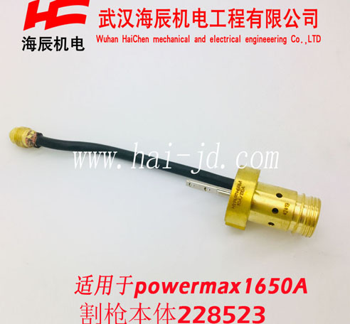 228523powermax1650A割槍本體