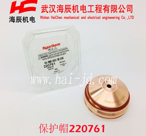 220761HPR260易損件保護(hù)帽